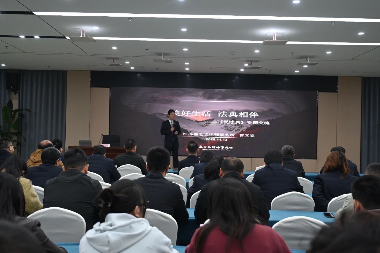 提升法律意識 筑牢風(fēng)控防線——市文旅集團(tuán)開展法律專題培訓(xùn)